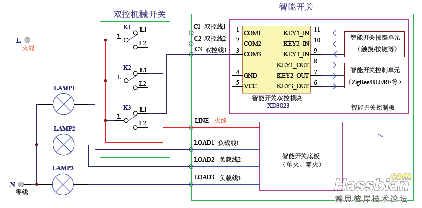 智能开关双控电路